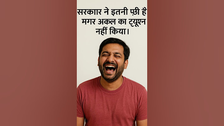 बात कैसे लगी सच हे ना 😜😁😁 #funny #comedy #comedyaikid #memes #meme #memesvideo