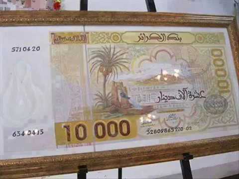 الورق نقدية الجزائرية الجديد بقيمة 10.000 دج - YouTube