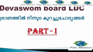 Devaswom board ldc , pART - I