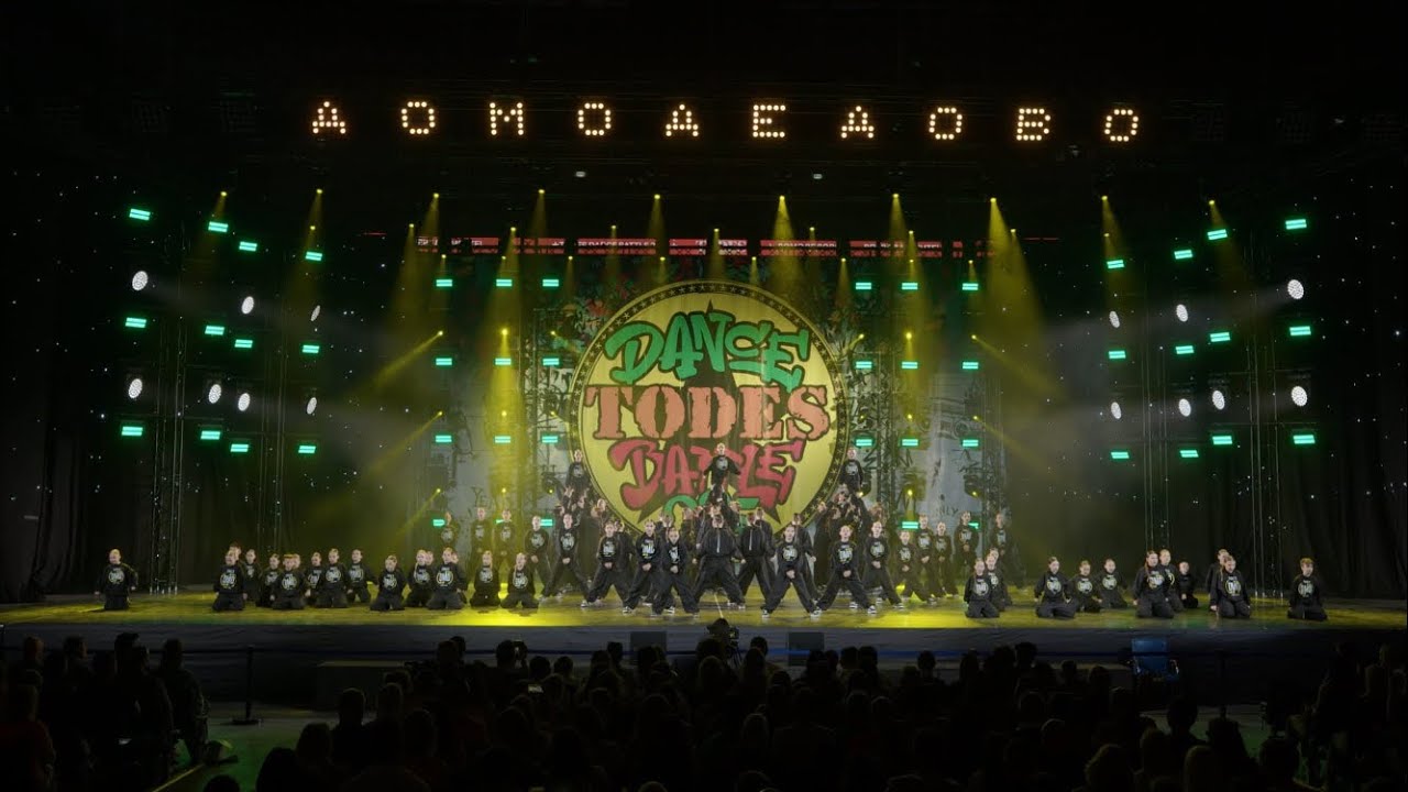 Тодес / Домодедово - Summer Dance Battle 2025 / 11.06.25 г. / 1-ая лига