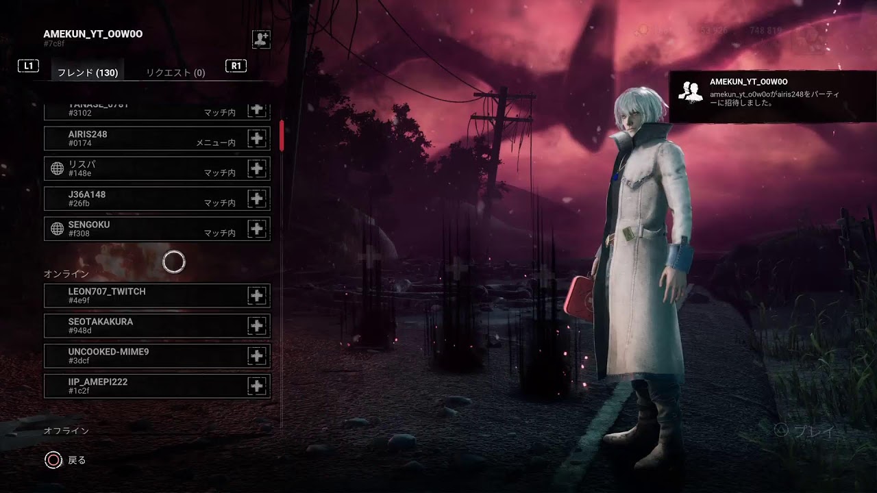 DBD参加型　一緒に飲みましょう🤤