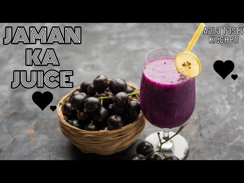 How to remove Jaman (Jambolan) Stain ? | Jaman Juice | Aala Tasty Kitchen How to remove Jaman (Jambolan) Stain ? | Jaman Juice | Aala Tasty Kitchen