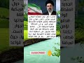 عاجل أول بيان للمرشد الإيراني الجديد مجتبى خامنی نوصي دول المنطقة بإغلاق القواعد الأمريكية قواعد