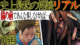 管理人おすすめ 最恐の怖い話 管理人おすすめ 最恐の怖い話