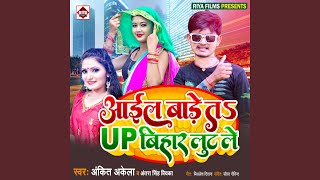 Aail Bare Ta UP Bihar Lut Le - Ankit Akela