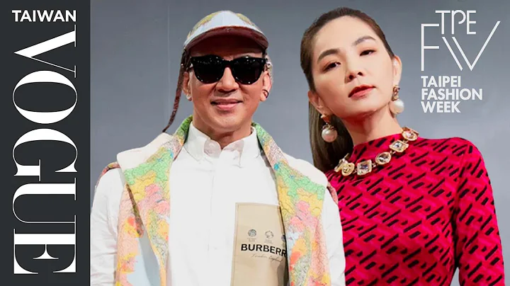 國民姐夫具俊曄、Ella陳嘉樺、孟耿如、孫盛希...臺北時裝週紅毯造型直擊｜2022臺北時裝週 x VOGUE FNO - 天天要聞