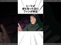 シータが歳をとった姿に絶望