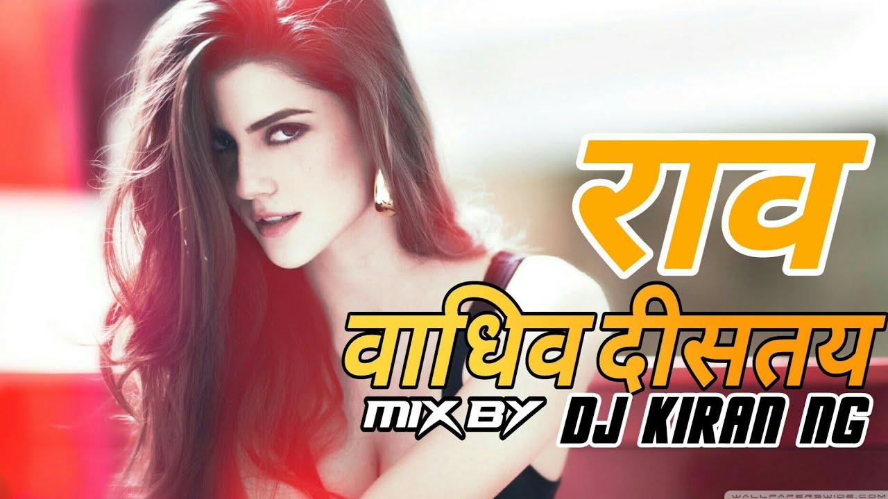 Vadhiv Distay Rav Remix Dj Kiran NG  RemixMarathi