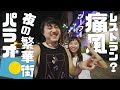 パラオのちょっぴり間違っている日本語の使い方 at パラオ最大の繁華街