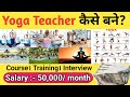 How to become a yoga teacher. How to become a yoga teacher? How To Become Yoga Teacher. Yoga Teacher Salary.