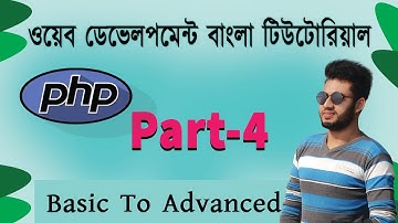 #4 Php Bangla Tutorial (Php Data Type)