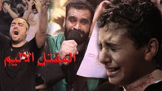 المقتل الأليم | الرادود سيد شرف الستراوي - ليلة عاشر محرم | موكب عزاء بن سلوم 1440 هـ