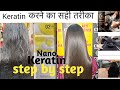 I Tried the Nano Plastia Hair Treatment