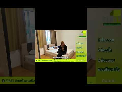 เฟิร์ส มะลิวัลย์-หนองหลุบ