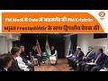 PM Modi ने Oslo में आइसलैंड की PM Kristrún Mjöll Frostadóttir के साथ द्विपक्षीय बैठक की | Iceland
