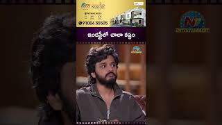 ఇండస్ట్రీ లో అందరూ సక్సెస్ కాలేరు ! Teja Sajja About Film Industry | Mirai || NTVENT