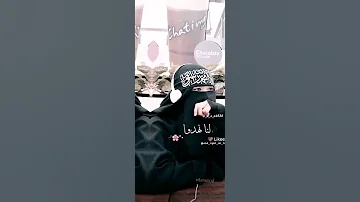 انشوده كتاب الله احيانا 