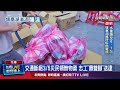 光復鄉救災