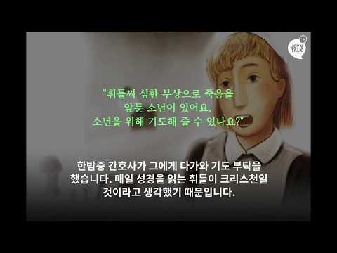 [JOY N TALK]아 하나님의 은혜로 - 찬송가 310장 숨은 이야기 (CTS, CTS뉴스, 기독교방송, 기독뉴스, 기독교뉴스, 교계뉴스)