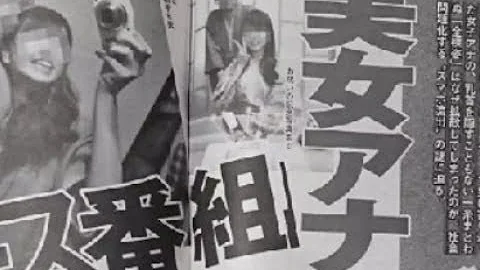 日本美女主播 床照外流 疑遭前男友外洩結婚夢慘碎 - 天天要聞