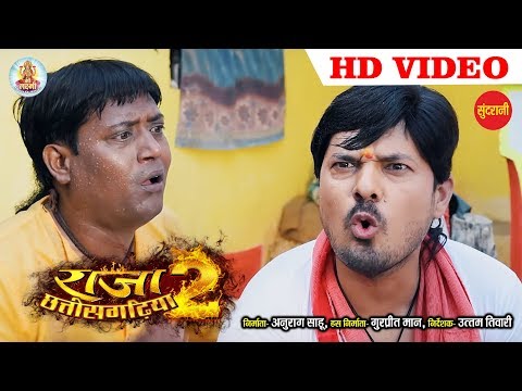 comedy-scene-||-raja-chhattisgarhiya---2-||-superhit-chhattisgarhi-movie-clip---2019