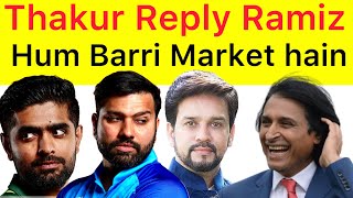 BREAKING 🔴 Anurag Thakur Reply to Ramiz Raja | Asia Cup 2023 BCCI vs PCB