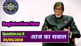 Q 5: KBC 2019 Registration Q & Answer | 5 May 19 screenshot 3