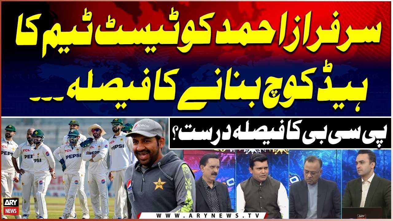 Sarfaraz Ahmed likely to be appointed as Pakistan’s Test Head Coach