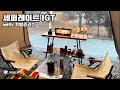 No17-“빵 냄새에 취하다! 랜드락 + 세퍼레이트 IGT 감성 캠핑 제빵 불빵 대환장 캠핑&quot;