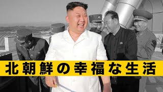 韓国人監督のレンズに映るリアルな北朝鮮人民の生活、統一を強く願う！