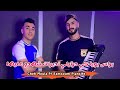 Cheb Moula Ft Samsoum Pianiste (براس بويا كي درتيلي نديرلك شهدو عليها)