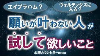 引き寄せの法則 Youtube