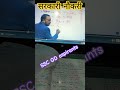 सरकारी नौकरी 👍🎯#sscgd #uppolice #rwa #ssc #trending #minivlog #sscaspirantlife #motivation #shorts