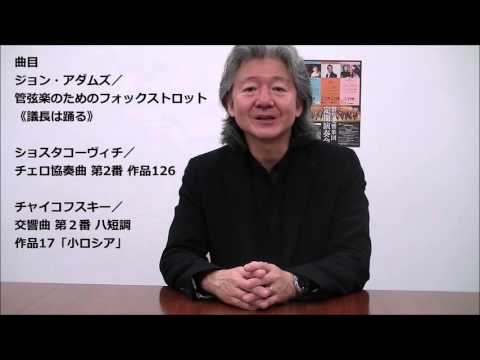 第514回群響定期演奏会 ニューヨーク・フィルハーモニック音楽監督の招聘