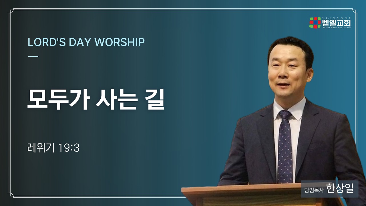모두가 사는 길