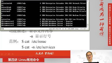 4 1 3 Linux常用命令 文件处理命令 文件处理命令