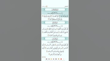 الإخلاص تلاوة الشيخ عبدالباري الثبيتي تحميل القرآن كامل