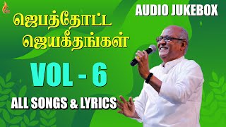 Jebathotta Jeyageethangal Vol - 6 | Father S J Berchmans | Lyrics & Songs| Audio JUKEBOX