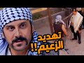 مسلسل رجال العز الحلقات 5 8 عبود الشامي هدد الزعيم وبنفس الليلة اشتعلت الحارة قصي خولي 