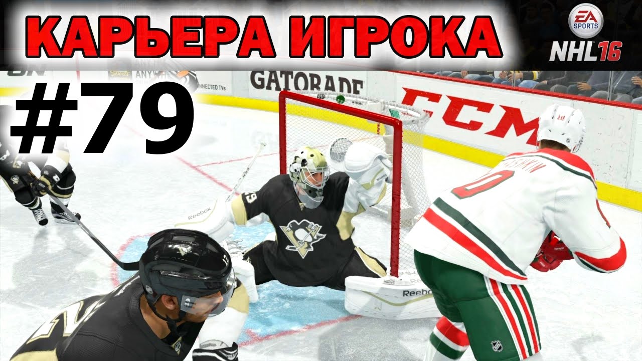 Nhl карьера. Как выключить травмы в нхл 22 карьера за игрока. Лица в карьере nhl 23. Овечкин вашингтон кэпиталз. Nhl карьера.