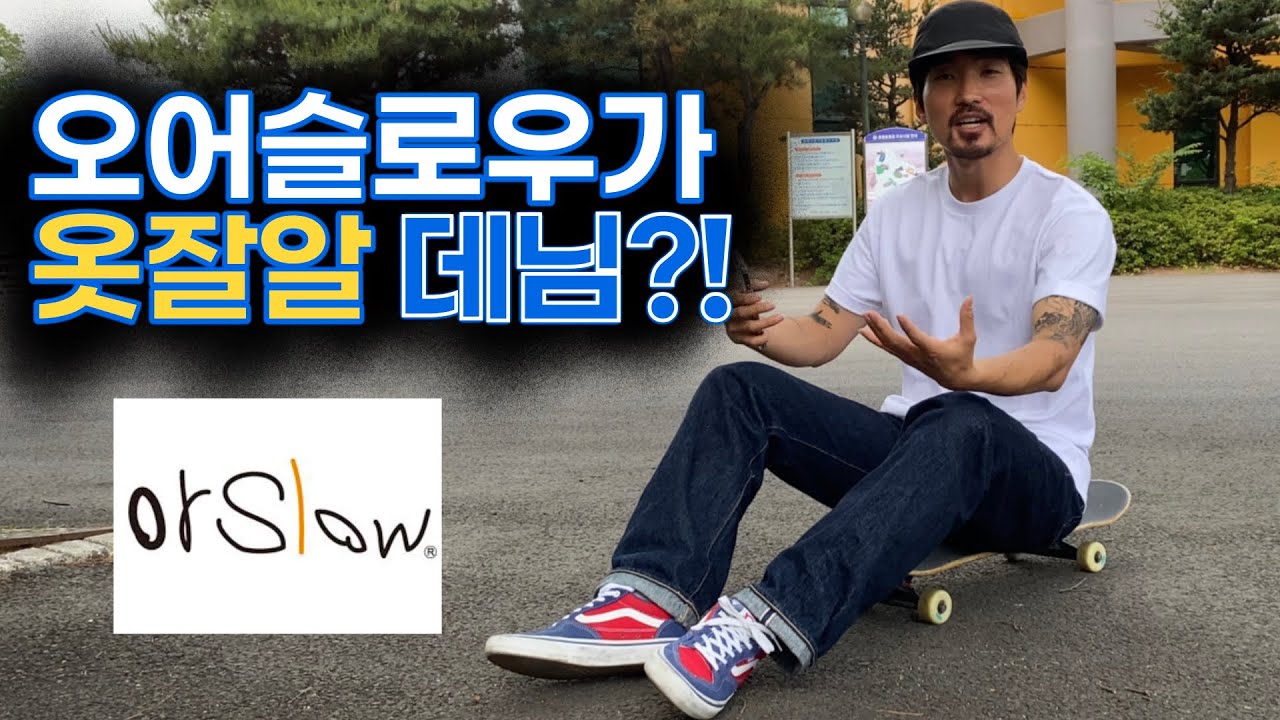 I will teach you about denim, as I really know how to wear clothes