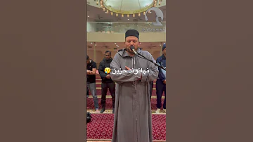 مقام نهاوند حزين في دقيقة 