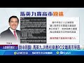 兩岸交流及國民黨發言