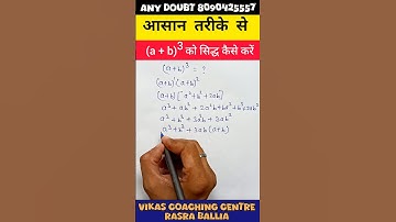 a plus bi ka hole cube/algebraic formula/a mines bi ka hole cube formula #shorts