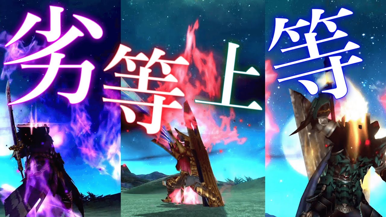 MHXX/MAD】劣等上等 × 魅せプレイ集【モンハンMAD】 - YouTube