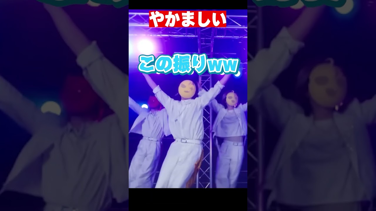 ツッコミどころが多い踊ってみた動画 #すにすて