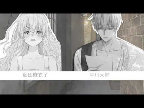 【藤田麻衣子&平川大輔】手錠