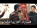 مسلسل المؤسس اورهان الحلقة 23 زواج فلافيوس وفاطمة رسميا إيقاف المسلسل اورهان الحلقة 23