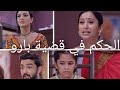 مسلسل رحلة لاكشمي الجزء السادس الحلقه الثالثه 