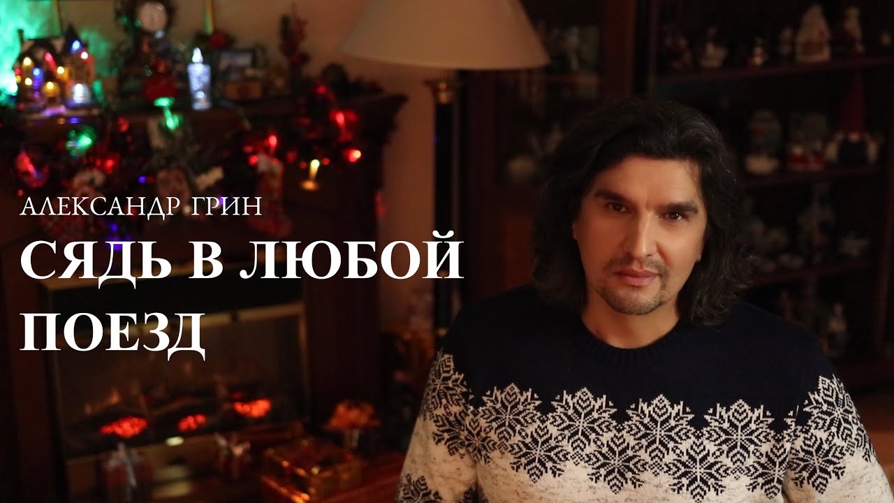Лаура сядь в машину